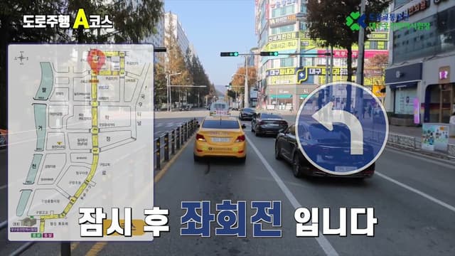 대구 운전면허시험장 도로주행 A코스 썸네일