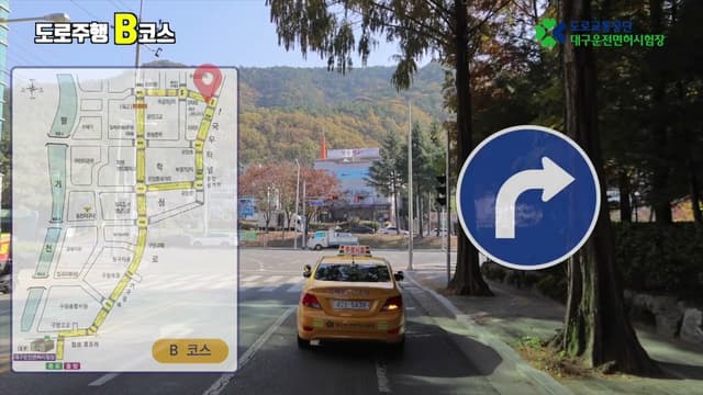 대구 운전면허시험장 도로주행 B코스 썸네일