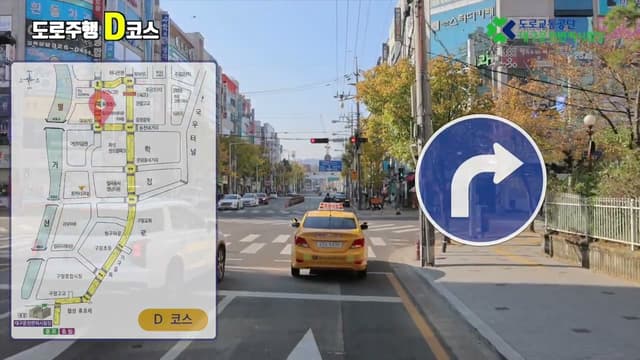 대구 운전면허시험장 도로주행 D코스 썸네일