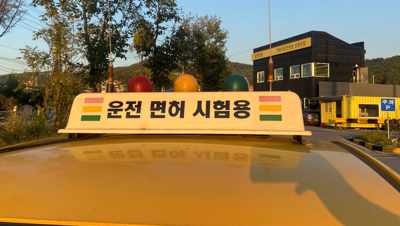 교육 코스 사진