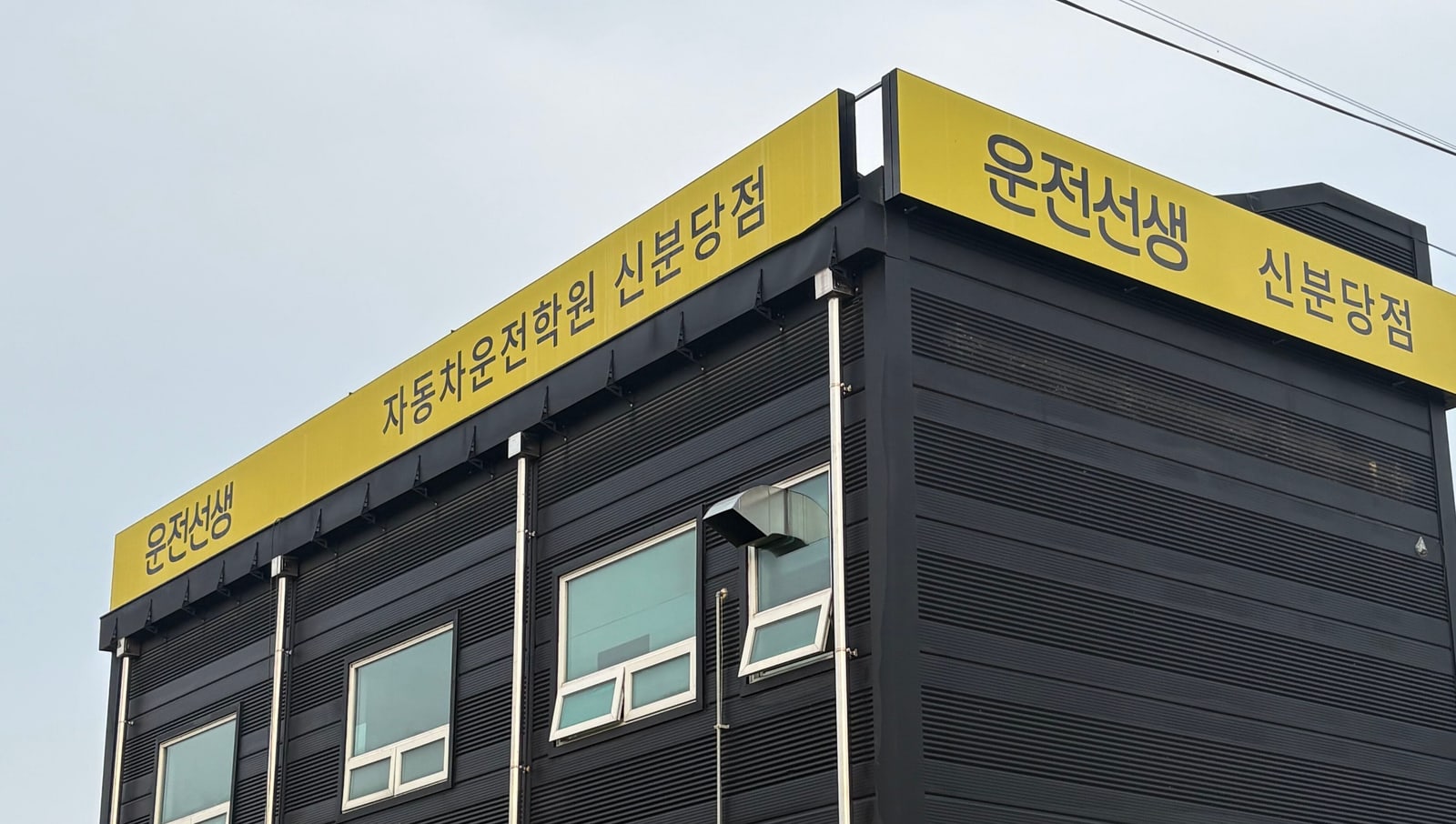 교육 코스 사진